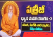 ప‌త్రీజీ ధ్యాన మ‌హాయాగంలో జ‌రిగే  కార్య‌క్ర‌మాల వివ‌రాలు